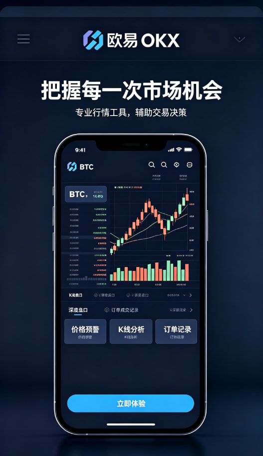 下载欧交易所APP安全保障